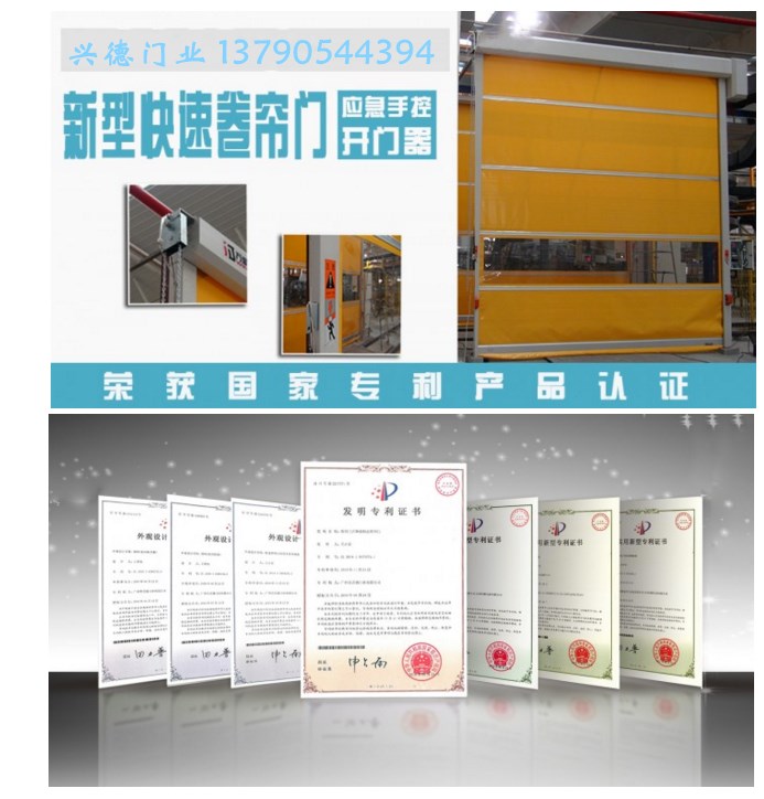 興德門業(yè)：堅持把快速卷簾門生產(chǎn)質(zhì)量，做好售后服務