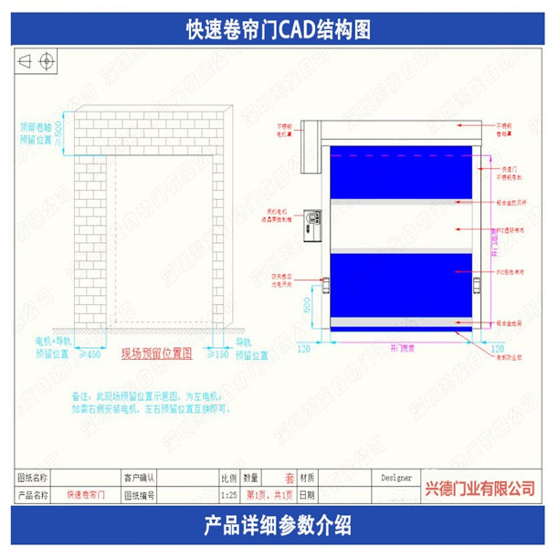 佛山快速卷簾門創新無止境服務到永恒