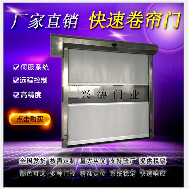 量身定做，不如從實際出發，淺談潔凈室快速卷簾門定做