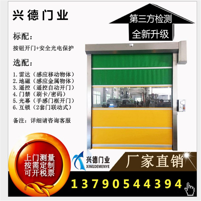 量身定做，不如從實際出發，淺談潔凈室快速卷簾門定做