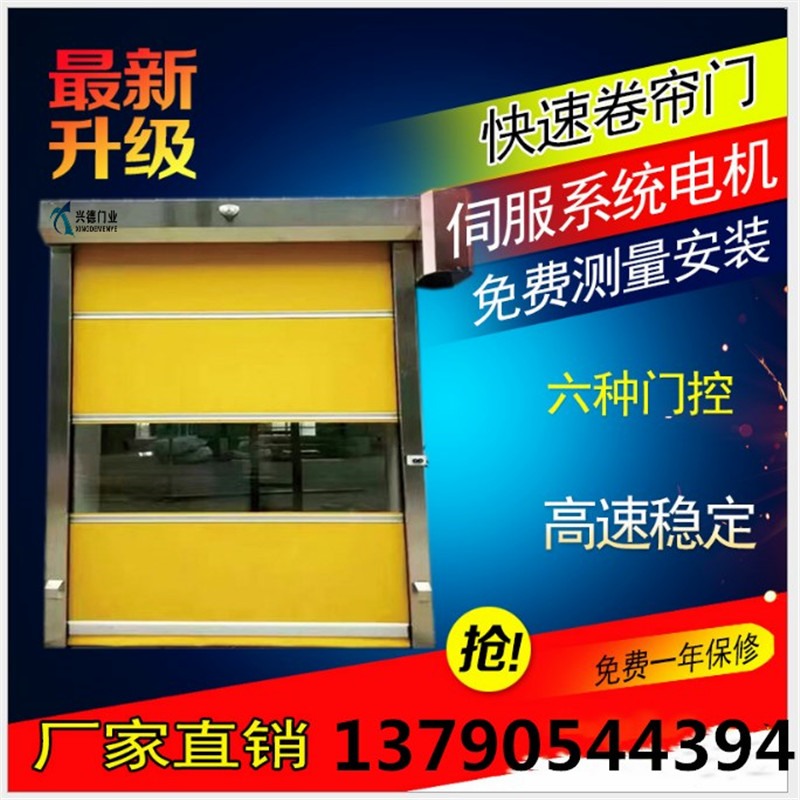 快速卷簾門接通電源所有功能皆不能動(dòng)作？