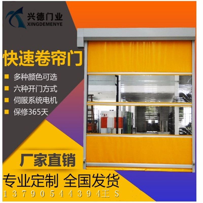 快速軟簾門，佛山興德經典之作